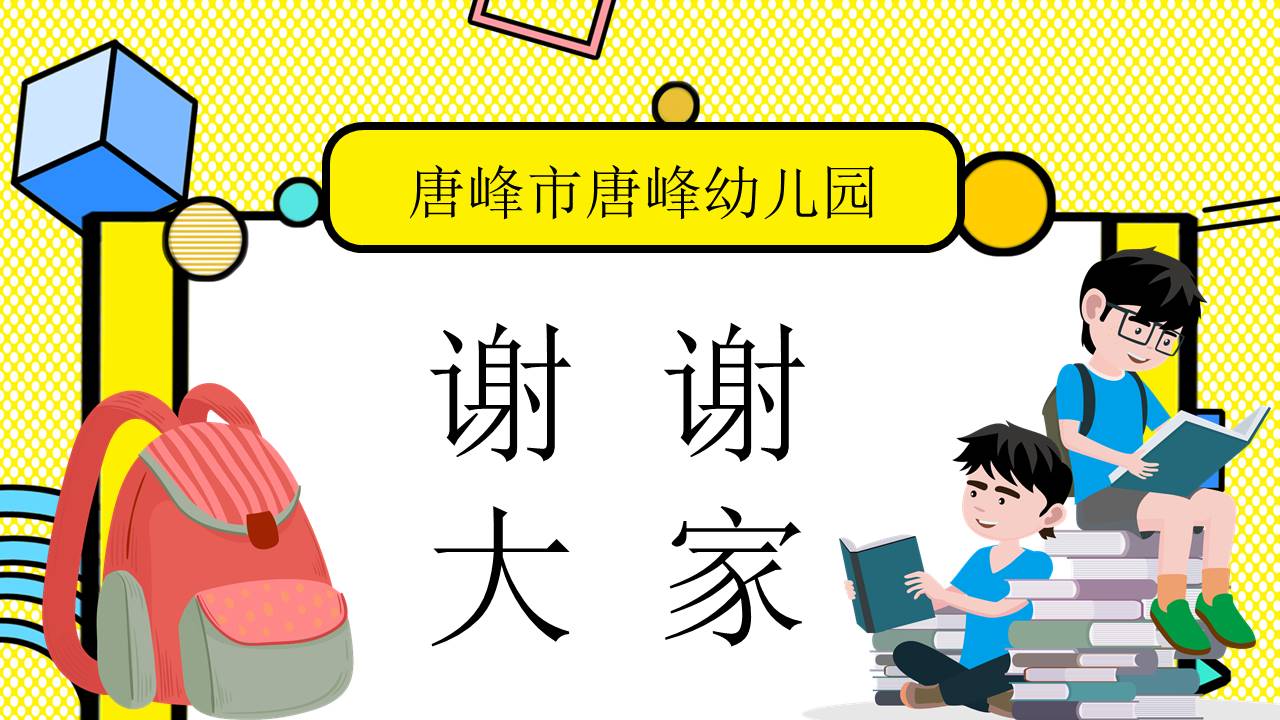 学生竞选 (7).pptx